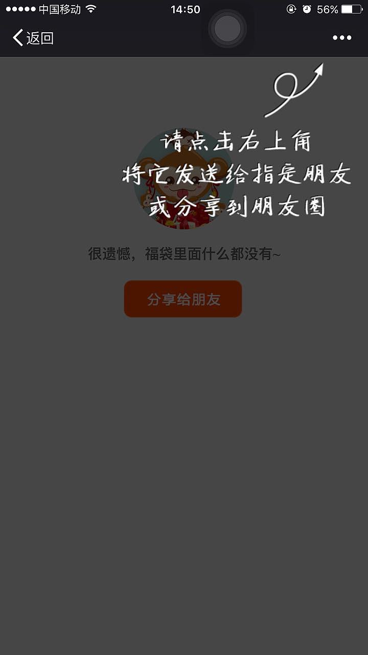 新年福利拆福袋网页抽奖活动界面+页面（图ZNDE0OTUwNTY=） - 运营设计 - 站酷设计师alexsnow原创素材 - 站酷ZCOOL