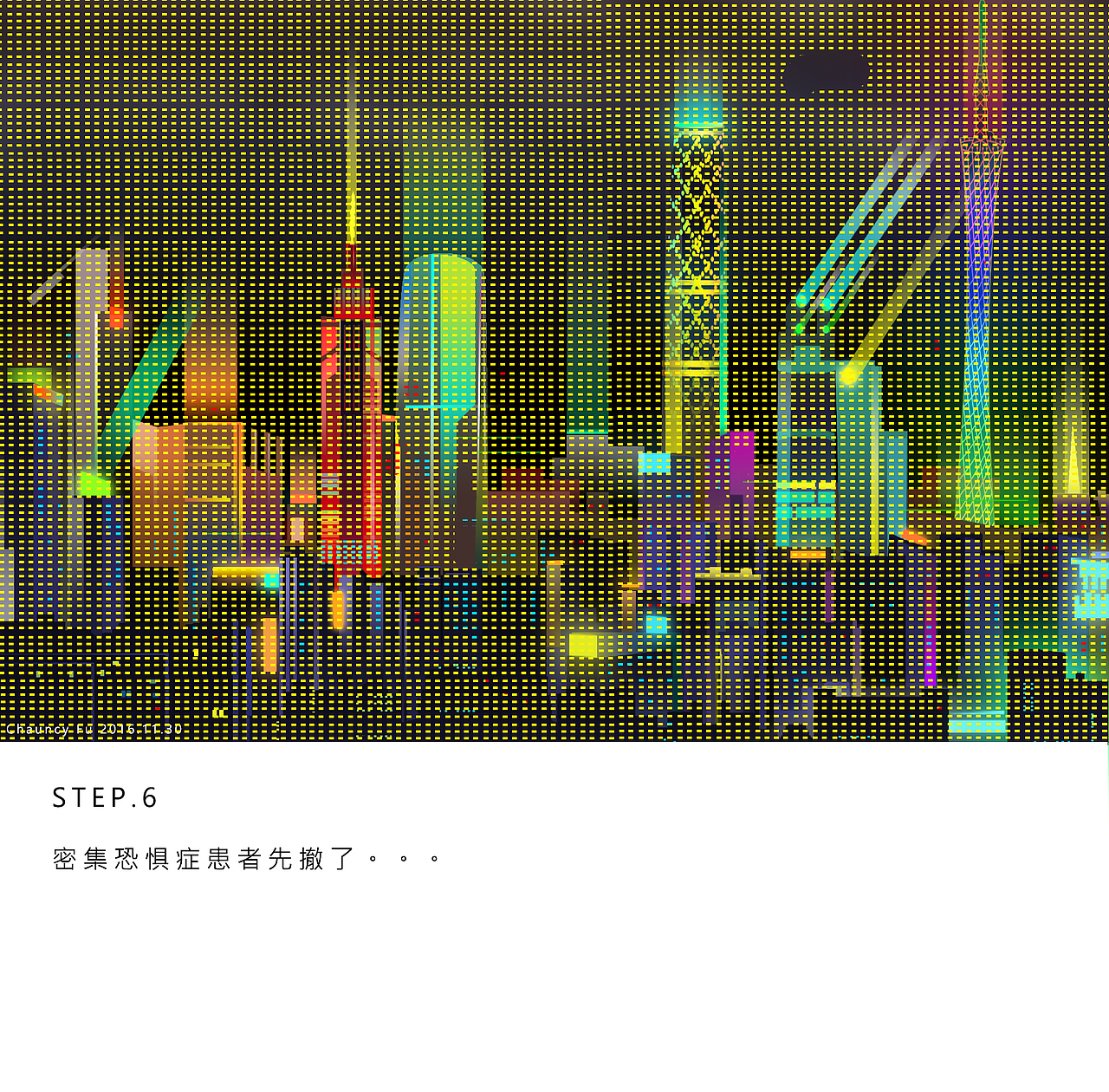 2017——一幅广州夜景（含小教程）（图ZNjQ4NjExMDA=） - 艺术插画 - 站酷设计师ChauncyFu原创素材 - 站酷ZCOOL