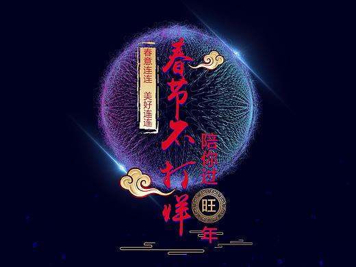 新年微信海报（个人主页-ZMjc1MzQyNzY=） - 其他平面 - 站酷设计师Shirley米原创素材 - 站酷ZCOOL
