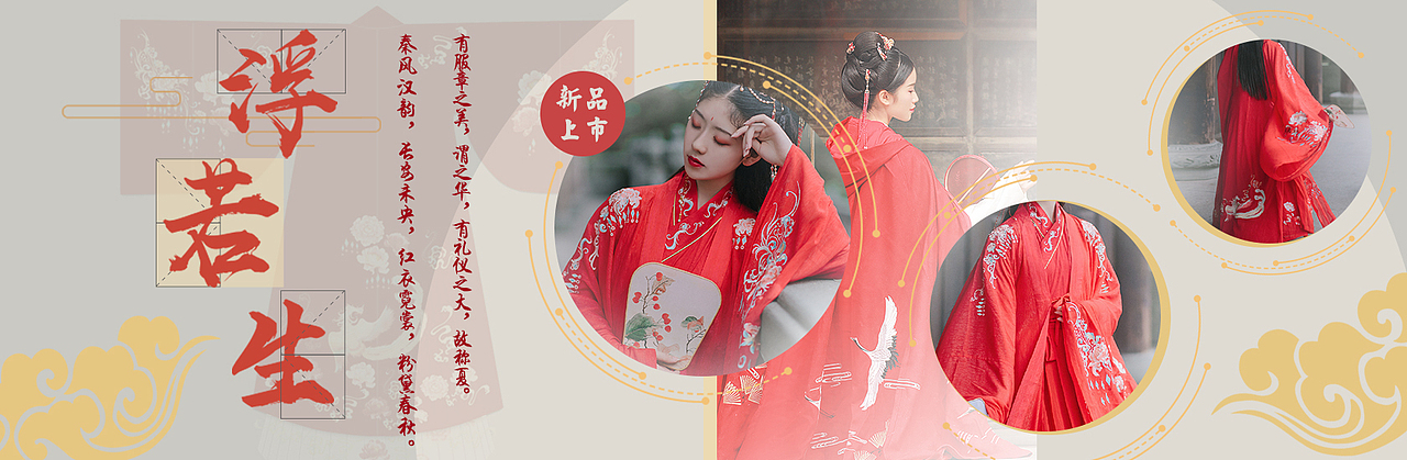 汉服海报+女装~（图ZMTc4ODkwNTUy） - 电商 - 站酷设计师肉肉同学ing原创素材 - 站酷ZCOOL