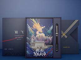 英雄鋼筆x中國航母 山東艦文創(chuàng)