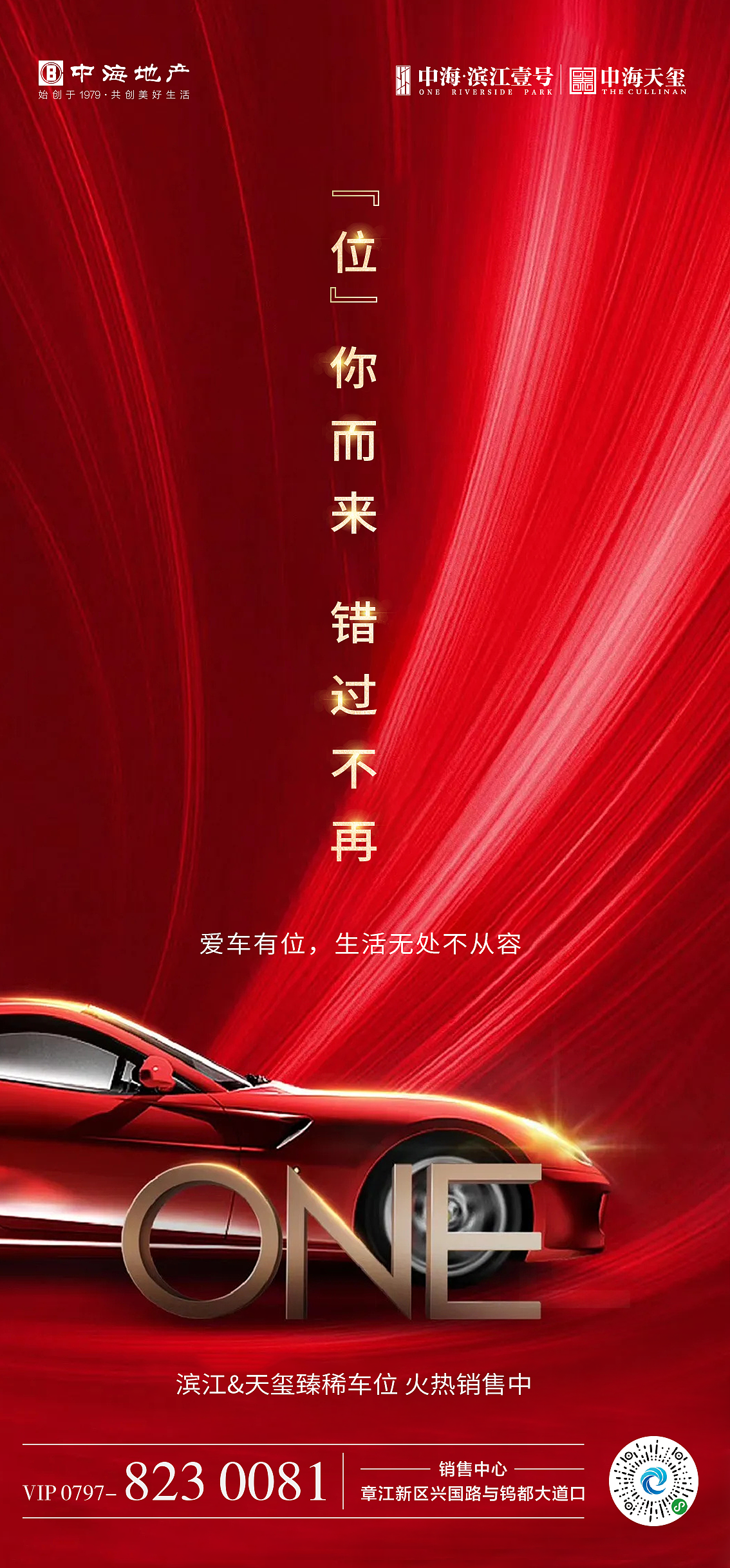 车位广告（图ZMjUwMTgyMjg0） - 海报 - 站酷设计师杨少侠也在江湖原创素材 - 站酷ZCOOL