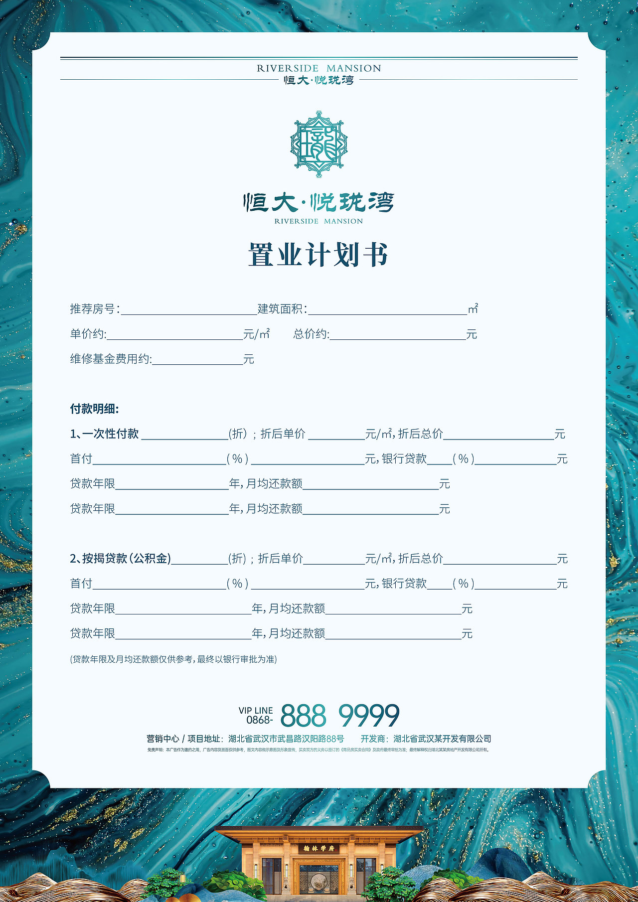 新中式鎏金地产物料设计