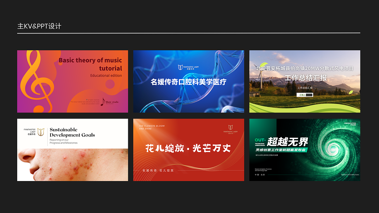 2023作品集 PORTFOLIO（图ZMzQxMjMzMjgw） - 品牌 - 站酷设计师Liu开花原创素材 - 站酷ZCOOL