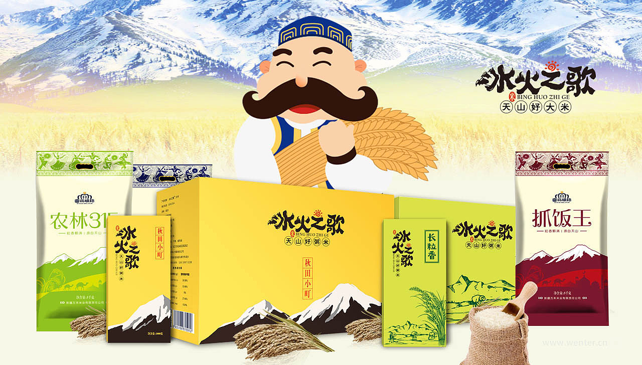 塞北明珠 | 新疆大米品牌及包装设计