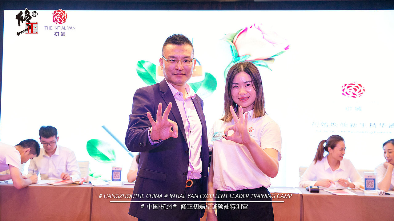 修正初嫣卓越领袖特训营8月1日