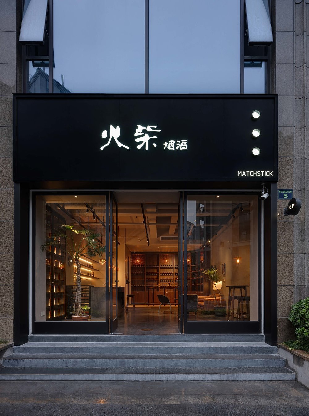 qpdro i 火柴烟酒