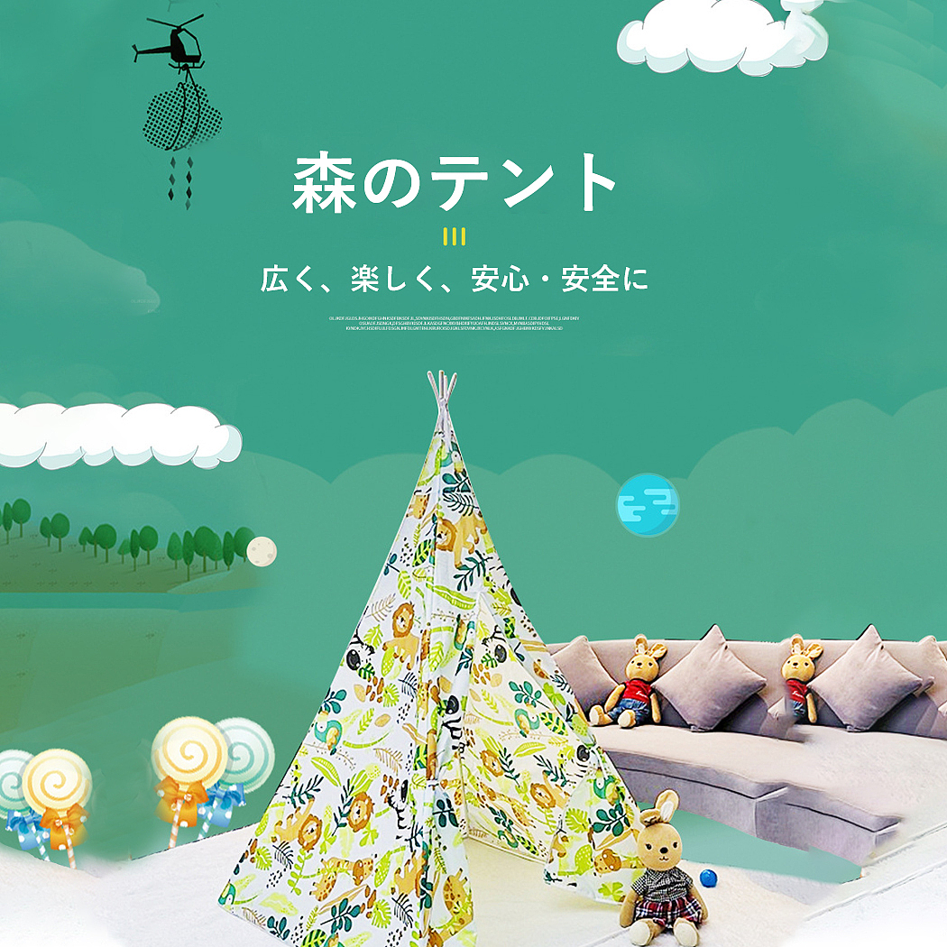 兒童帳篷（圖ZMjczNTU1NDI4） - 其他 - 站酷設(shè)計師阿凡提提提提原創(chuàng)素材 - 站酷ZCOOL