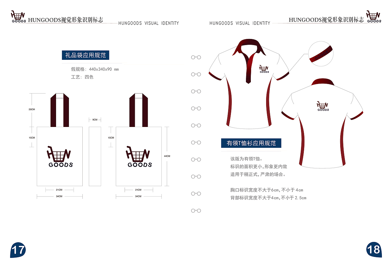 VI系统-LOGO设计VI作品-公司VI展示