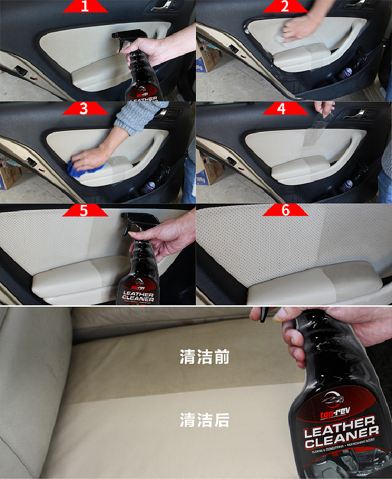 海瑞富内饰皮革清洗剂（图ZOTA2NDMyNjQ=） - 电商 - 站酷设计师刘宇飞翔原创素材 - 站酷ZCOOL