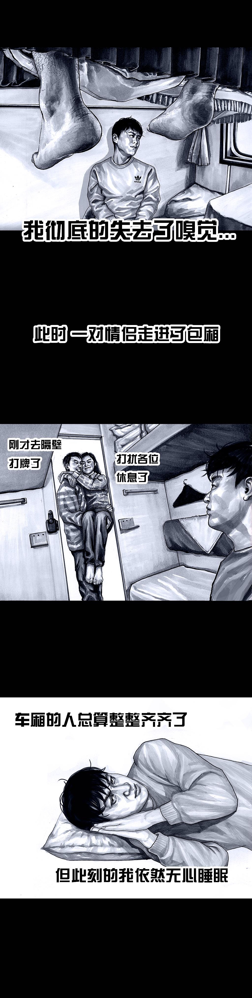 在下左手韩之《春运》（图ZMTA1ODg1NDg4） - 中/长篇漫画 - 站酷设计师左手韩原创素材 - 站酷ZCOOL