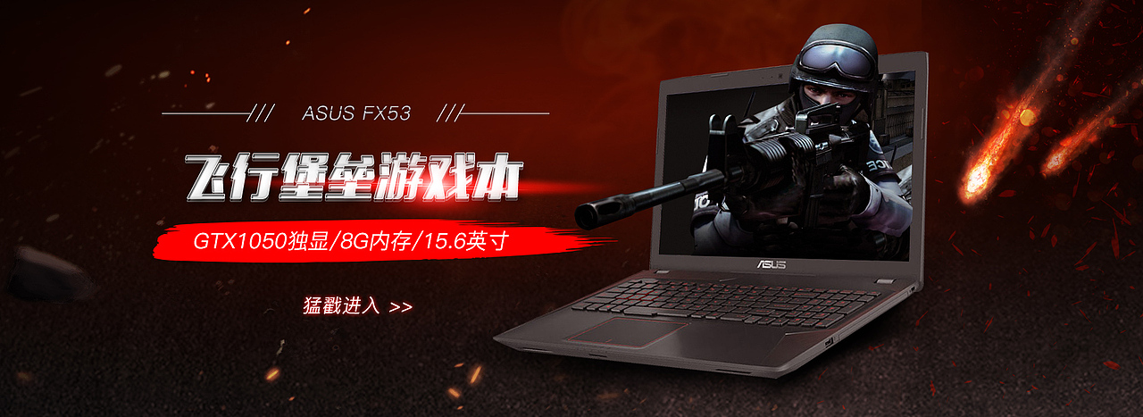 笔记本电脑首页