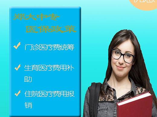 保险（个人主页-ZMzE3MjA2MzY=） - 海报 - 站酷设计师i善良原创素材 - 站酷ZCOOL