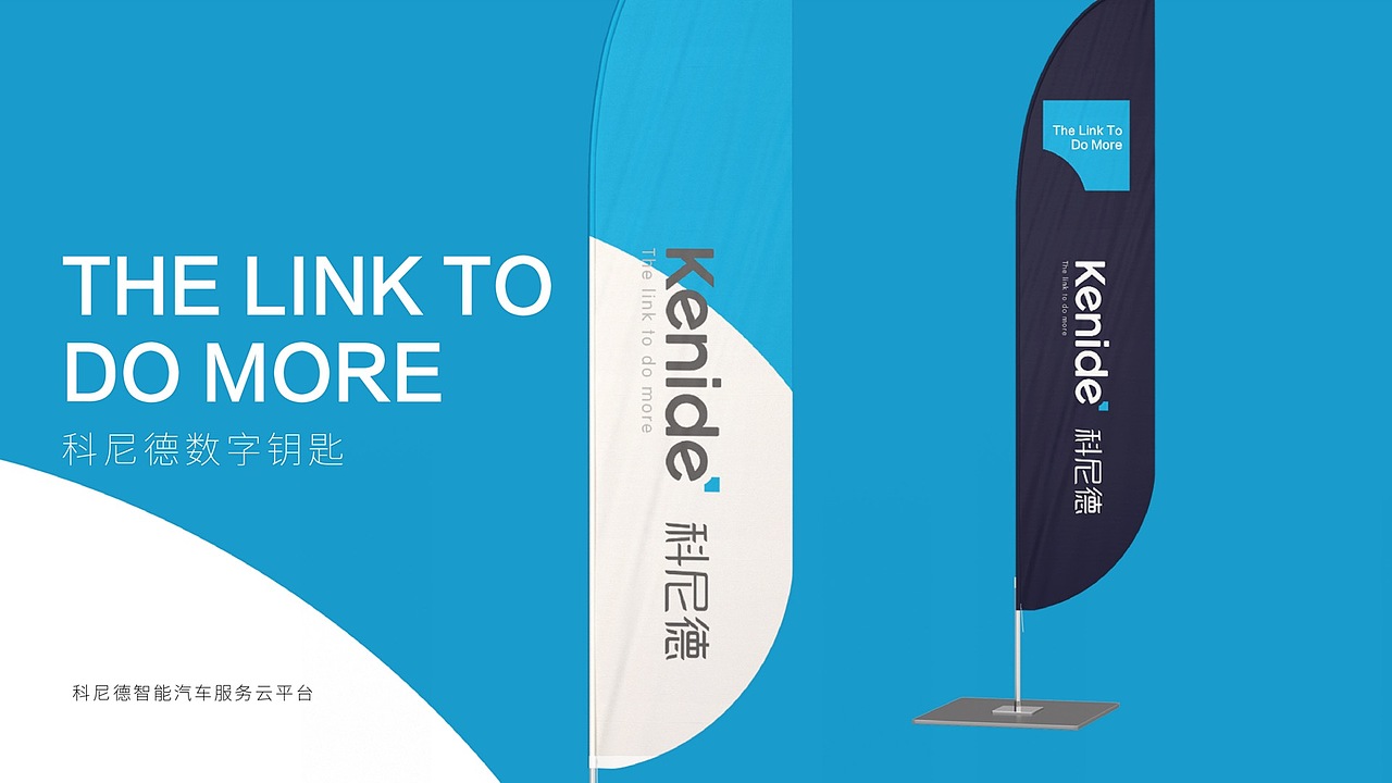 KENIDE 科尼德——品牌形象（图ZMjkyOTg2NzQ0） - 品牌 - 站酷设计师MAXCOMBO原创素材 - 站酷ZCOOL