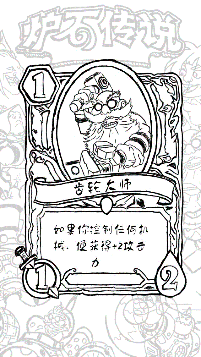 炉石传说GIF动画（图ZMjU3MjAwMDQ=） - 游戏UI - 站酷设计师牧羊的枫叶原创素材 - 站酷ZCOOL