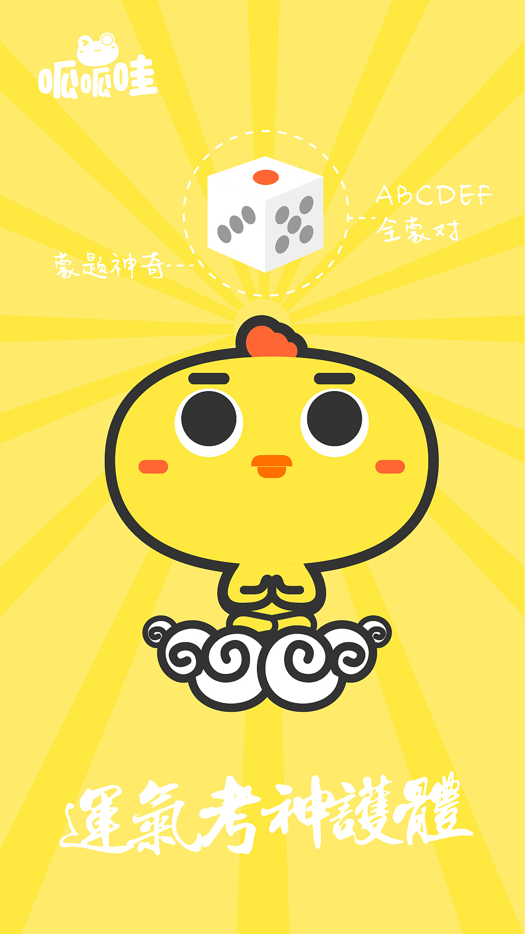 呱呱哇-高考加油！！（图ZNTA2NTA3OTY=） - IP形象 - 站酷设计师HZON原创素材 - 站酷ZCOOL