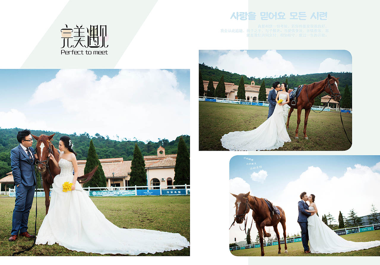 婚纱相册设计