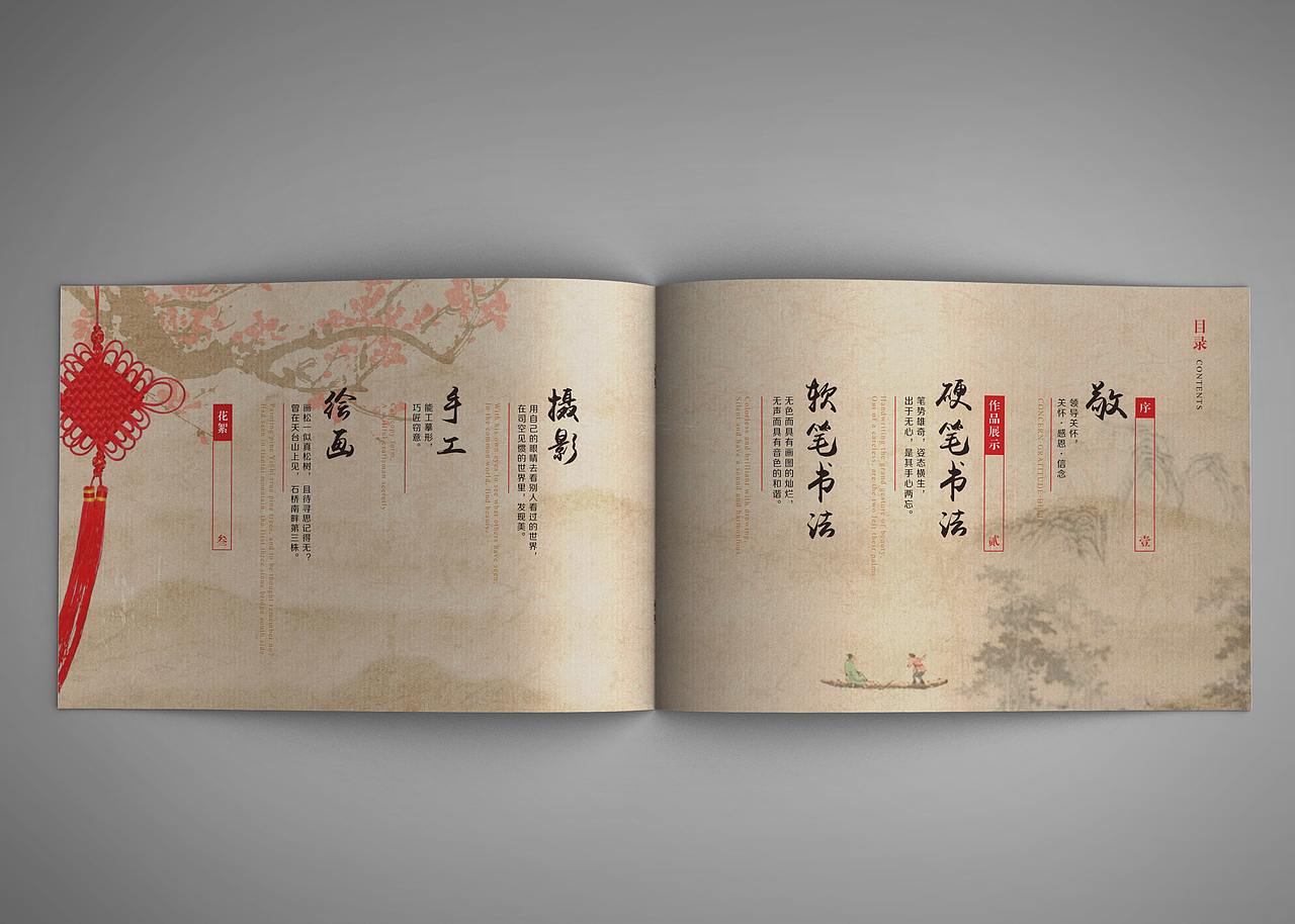 2015-放飞城投梦-画册设计