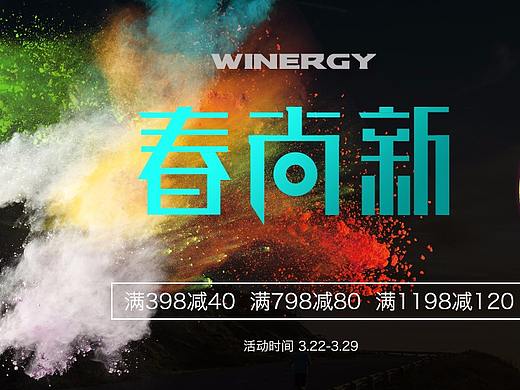 威耐尔京东自营店首页