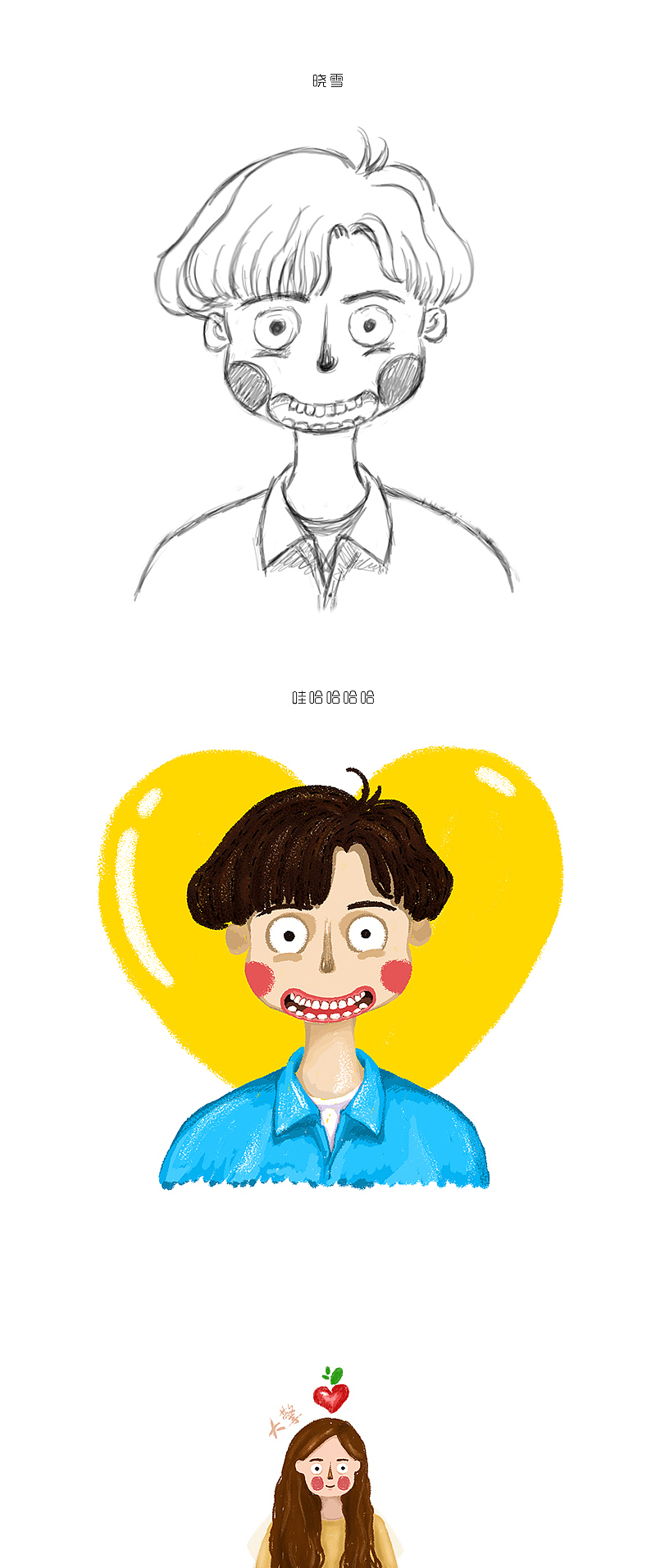 笑得没心没肺