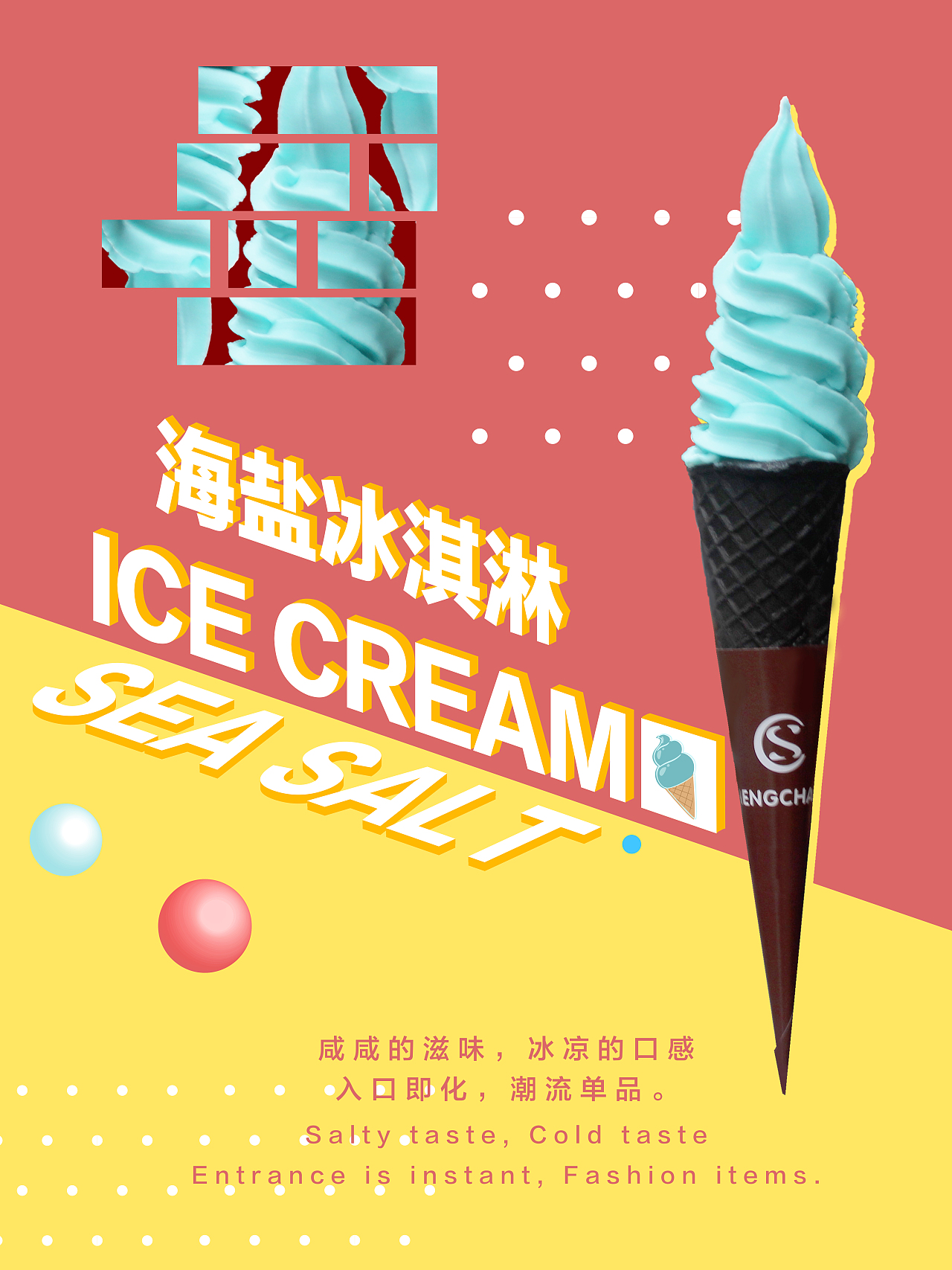 冰淇淋（图ZMTQ4NjcyMzgw） - 海报 - 站酷设计师金三金原创素材 - 站酷ZCOOL