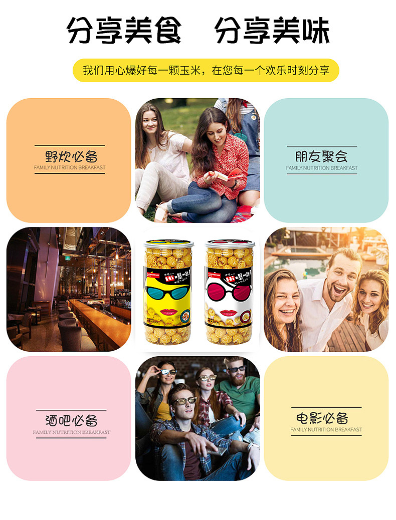 爆米花（图ZMTUzMzc4NjAw） - 电商 - 站酷设计师一抹暖色调原创素材 - 站酷ZCOOL