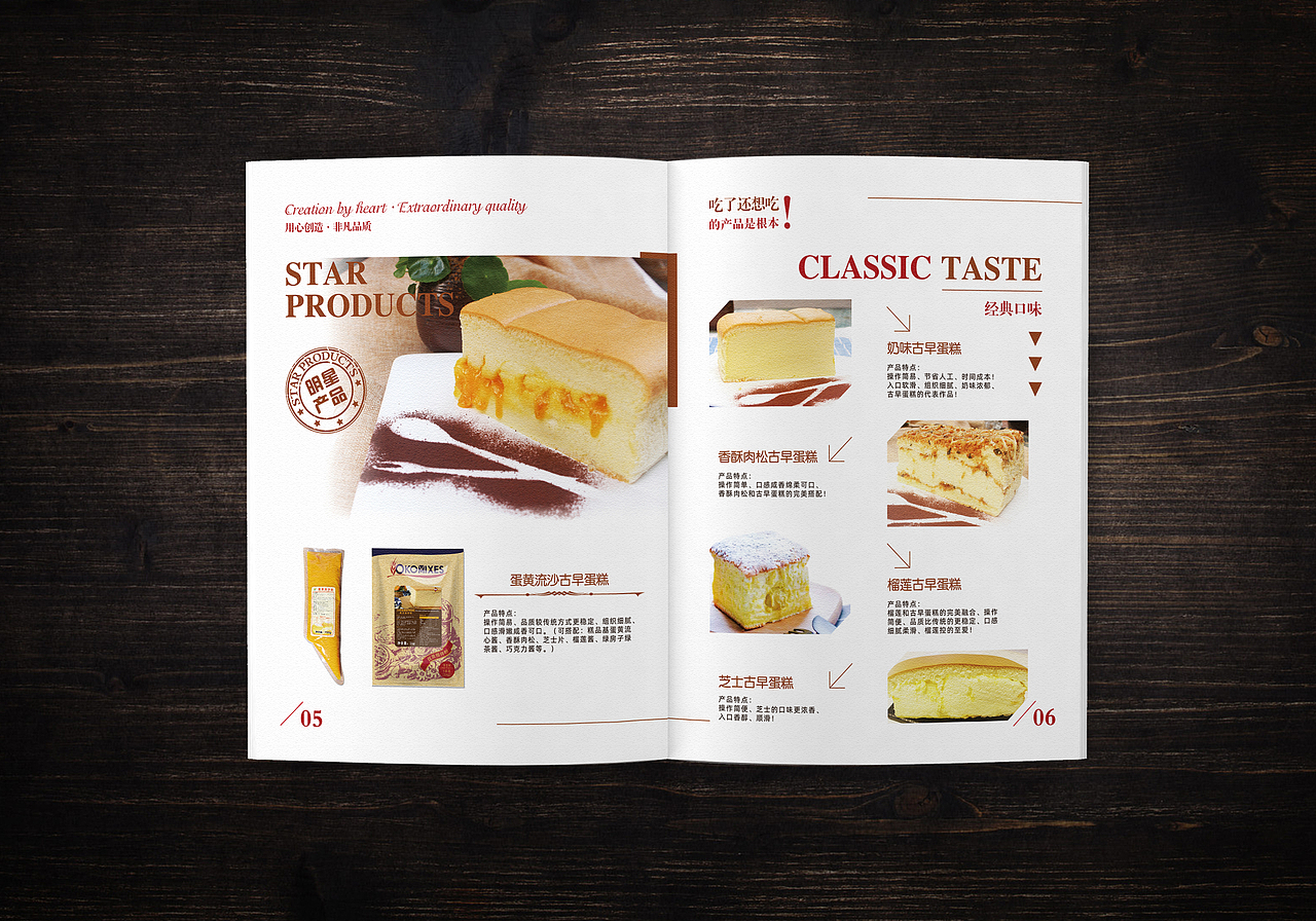 盈麦食品-蛋糕产品宣传画册（图ZMjA4Mzk4OTA0） - 书籍/画册 - 站酷设计师丨MARXIN丨原创素材 - 站酷ZCOOL
