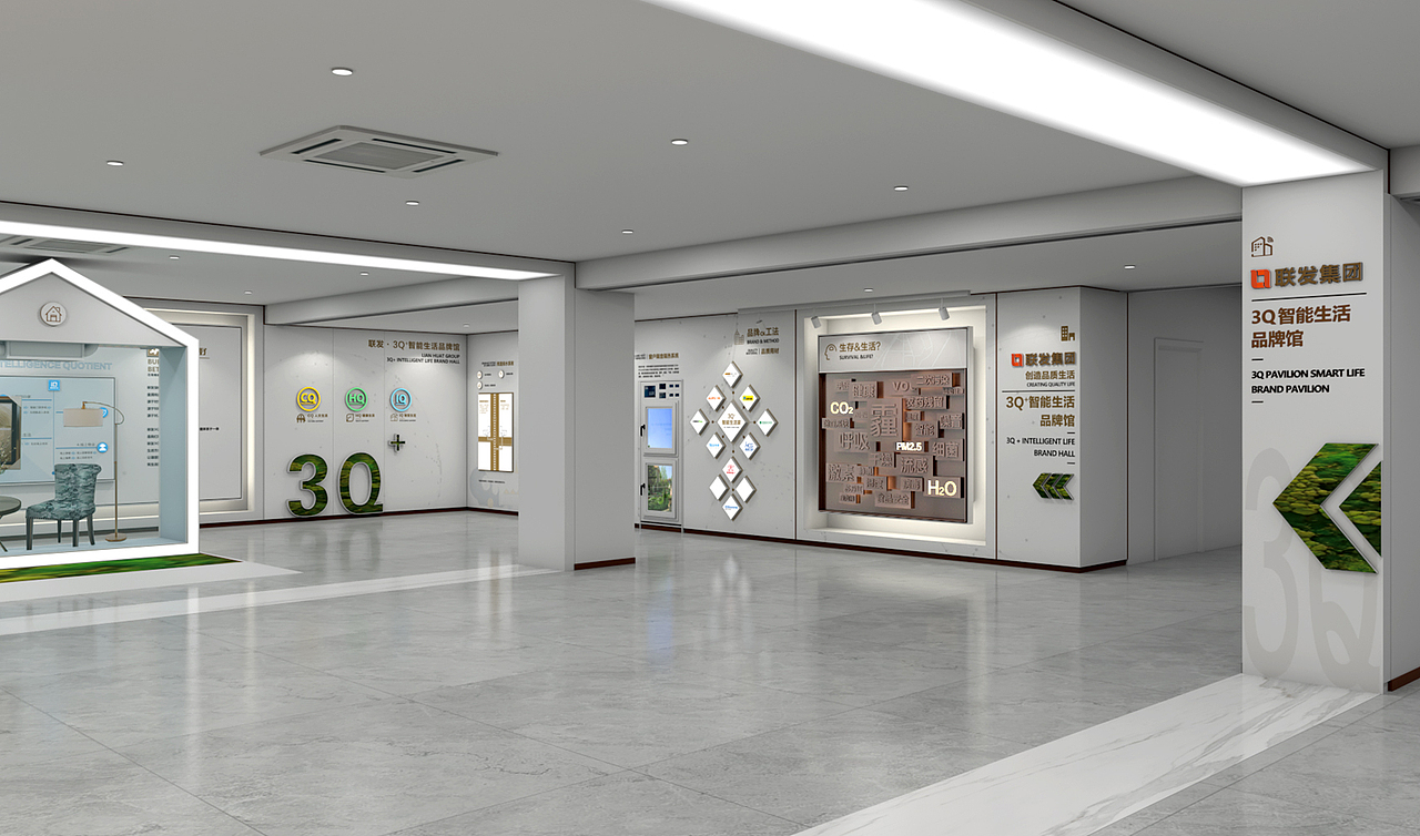联发集团3Q智能生活体验馆（图ZMjQxNjc1MTQw） - 其他平面 - 站酷设计师柒点公设原创素材 - 站酷ZCOOL