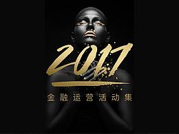 运营h5