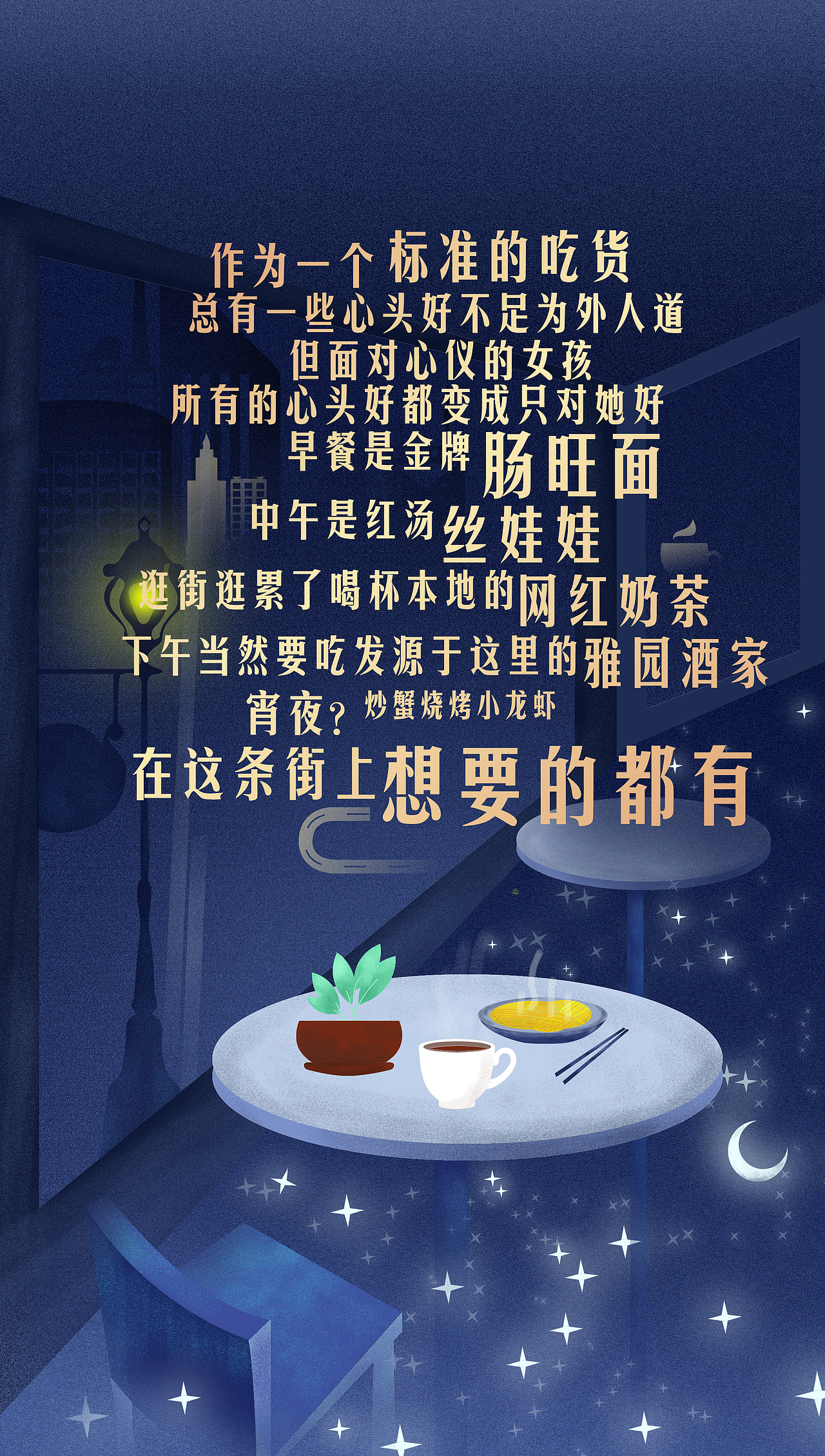 万科翡翠国(提案稿)