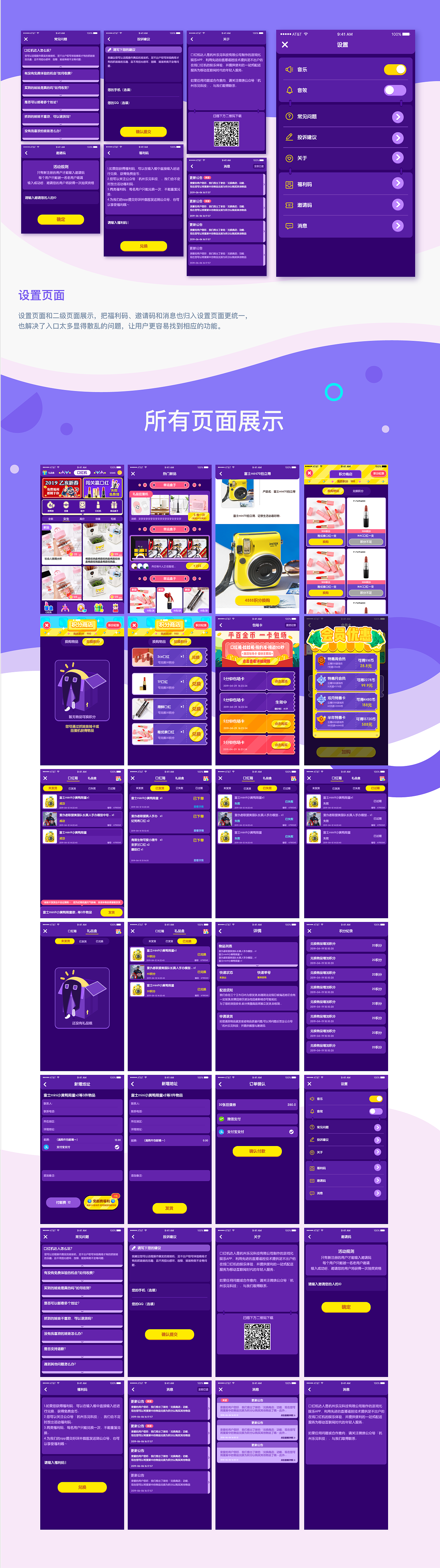 作品回顾--口红机APP（图ZMjI3NzI3NjY4） - APP界面 - 站酷设计师小樱子酒原创素材 - 站酷ZCOOL