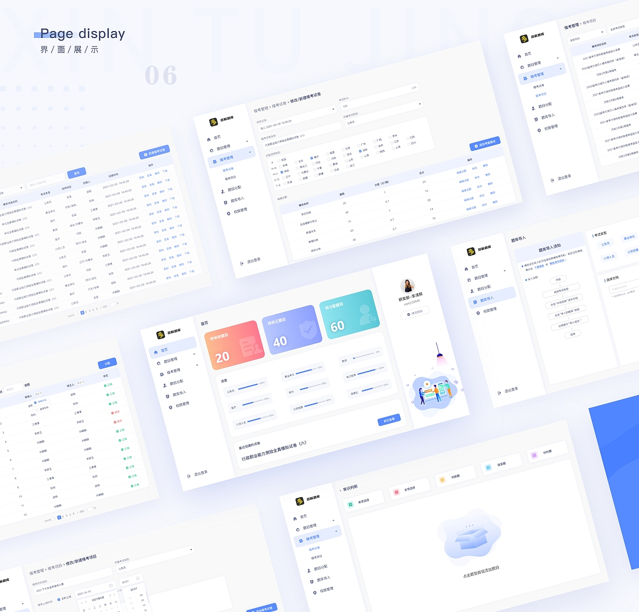 2020-2021UI设计作品集