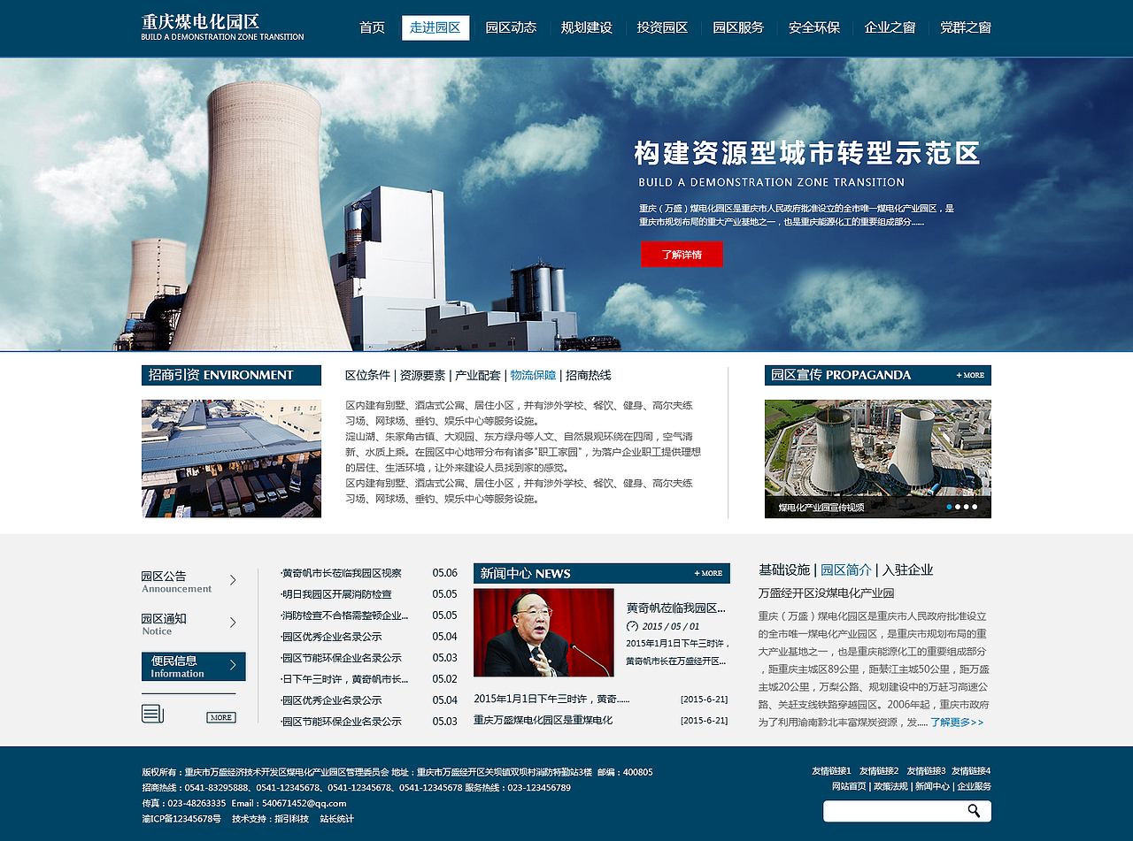 近期部分作品整理（图ZMzU0Nzc0NDA=） - 企业官网 - 站酷设计师紫漠飞鹫原创素材 - 站酷ZCOOL