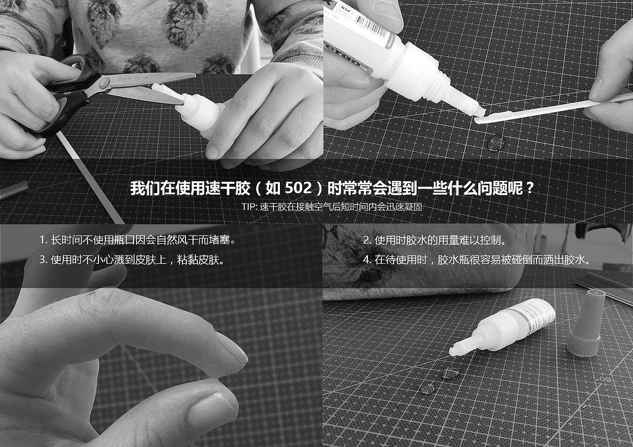 SuperGlue（图ZOTM5NTE0Njg=） - 生活用品 - 站酷设计师Power橙汁原创素材 - 站酷ZCOOL