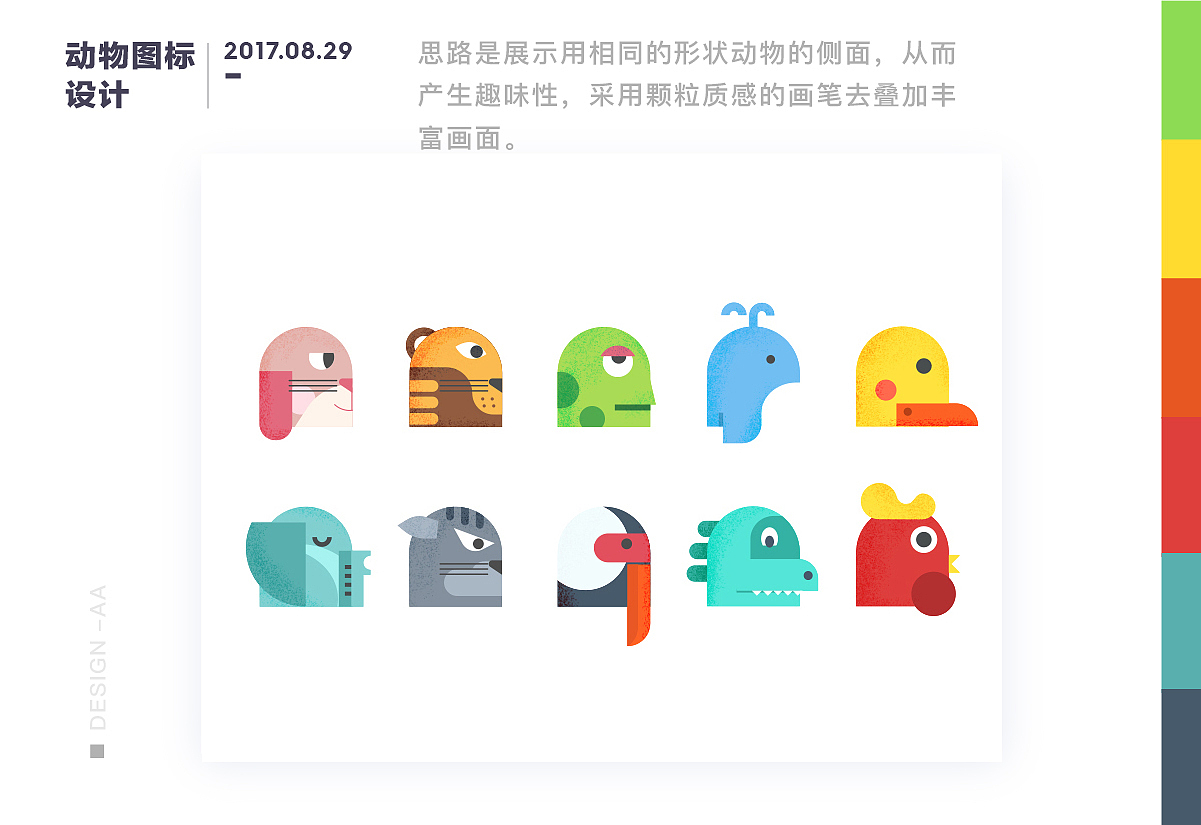 GRAPHIC&ICON-图标总结篇