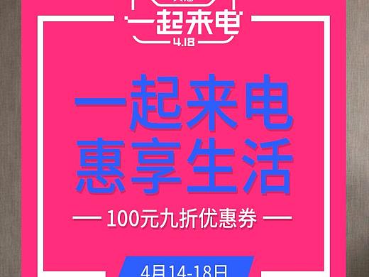 佳尚家天猫店 天猫一起来电活动页面