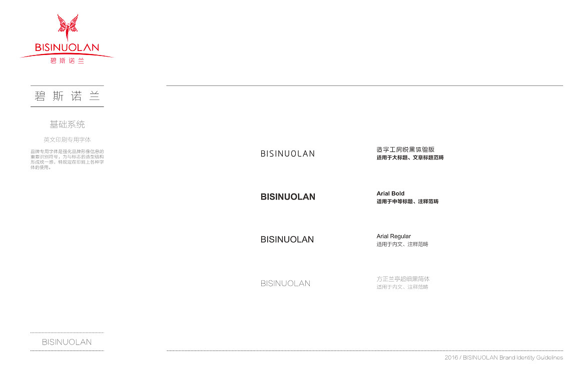 碧斯诺兰--VI 「 弼宜出品 」