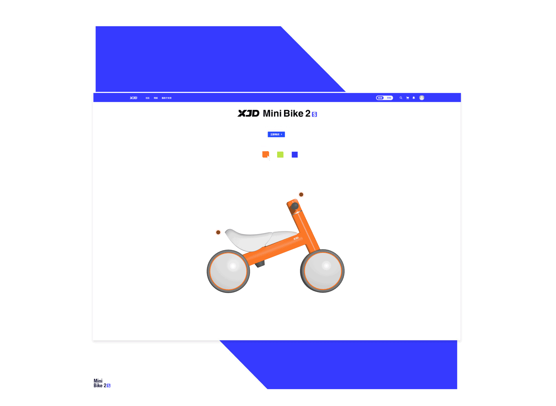 XJD#mini bike 2S 平衡车（图ZMjc0NTA2NzYw） - 产品 - 站酷设计师虎山缆车原创素材 - 站酷ZCOOL
