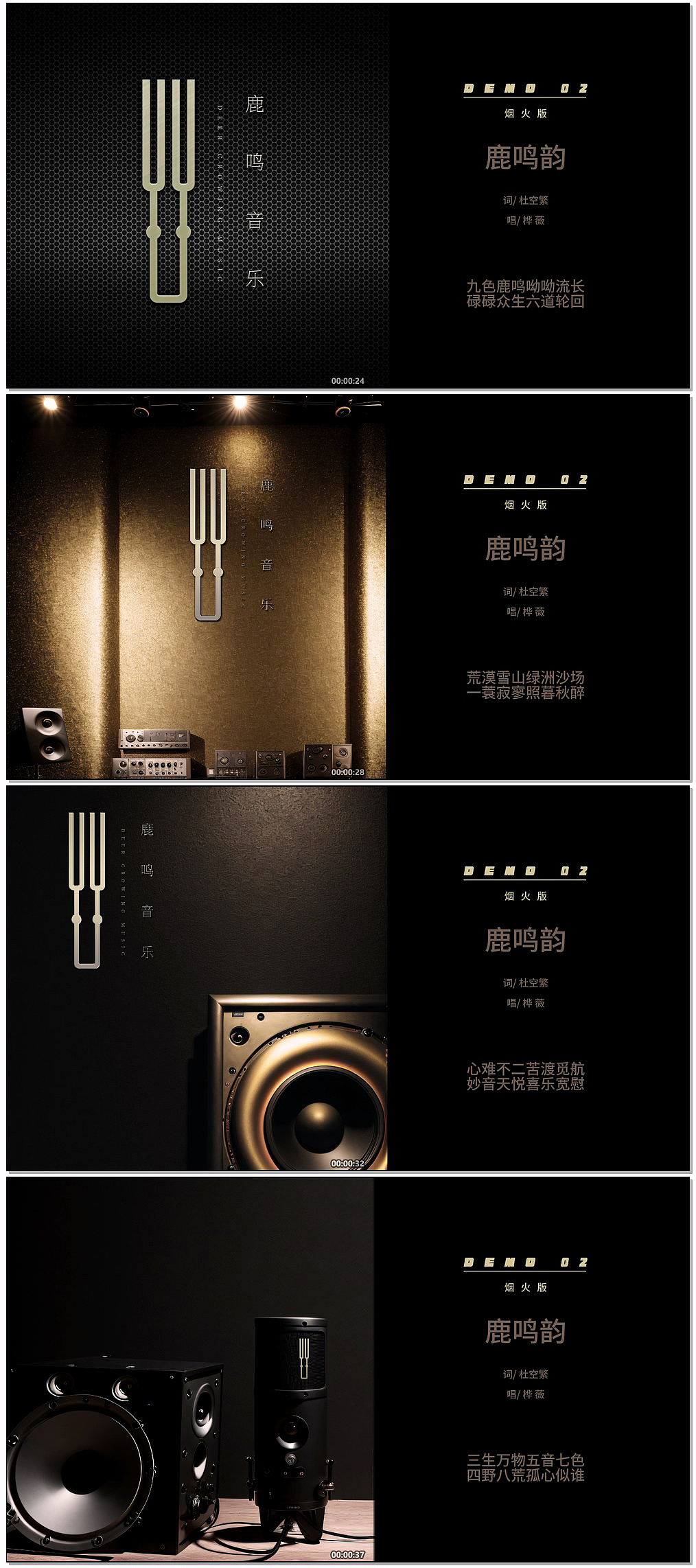 鹿鸣音乐标志创意说明& AI演唱辅助效果展示(图ZMzU3MDMxMDgw) - 品牌 - 站酷设计师湃乐品牌领航原创素材 - 站酷ZCOOL