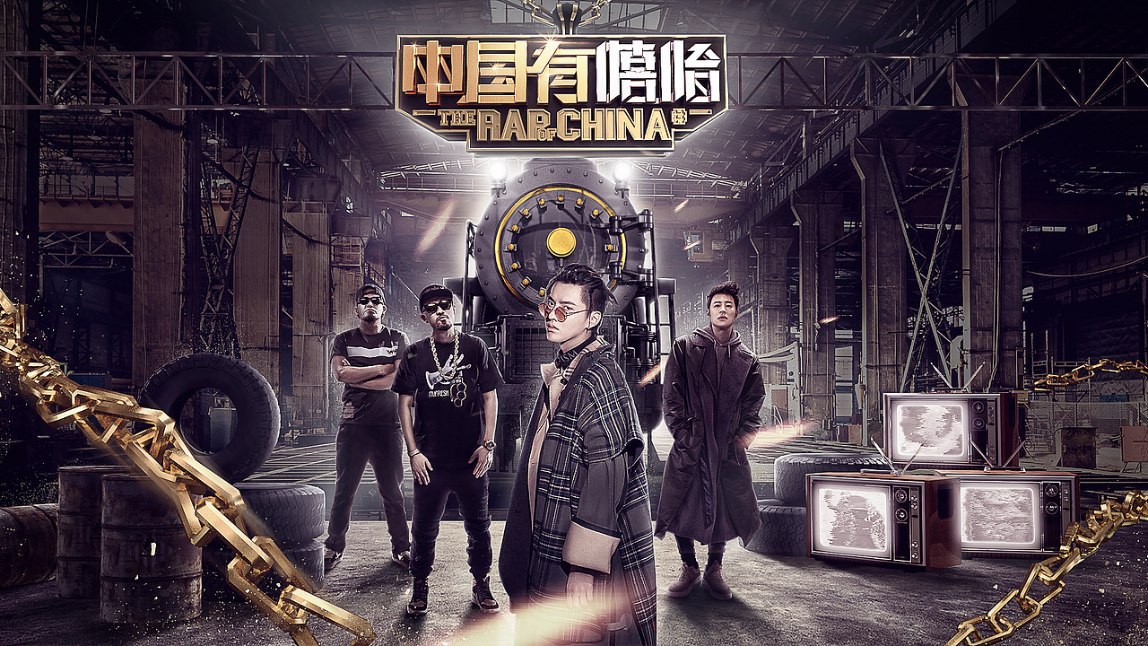 迟到了的中国有嘻哈-----peace&love（图ZOTU1MzU0NDQ=） - 海报 - 站酷设计师三水寿原创素材 - 站酷ZCOOL