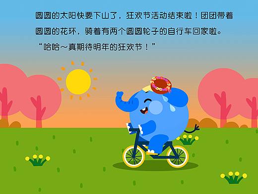 一只大象，圆的大象，嘻嘻。