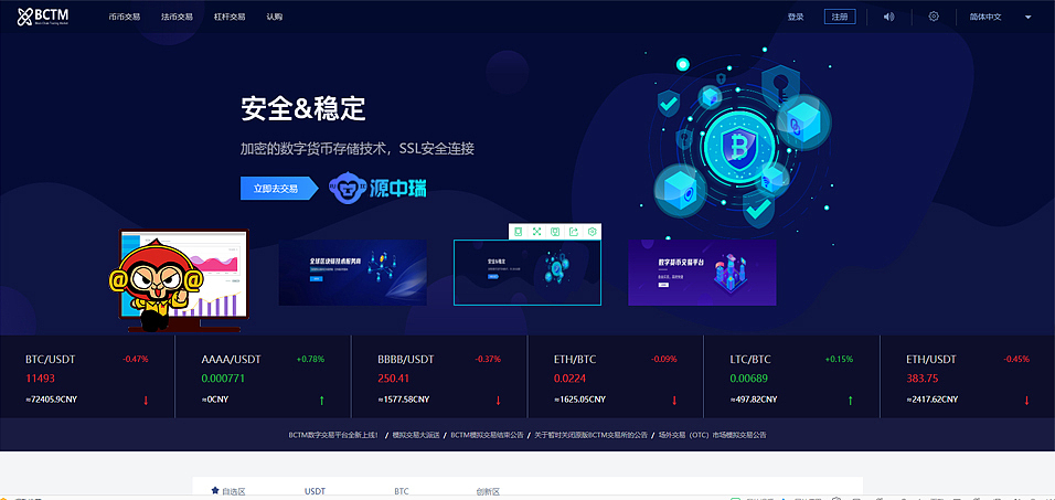 数字货币交易所开发演示站功能（图ZMjI3OTU4MzI4） - 软件界面 - 站酷设计师Z99579000原创素材 - 站酷ZCOOL