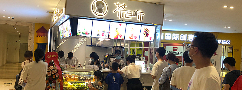 茶百味实体店（图ZMjM5MDcxOTc2） - 品牌 - 站酷设计师拉亚路亚原创素材 - 站酷ZCOOL