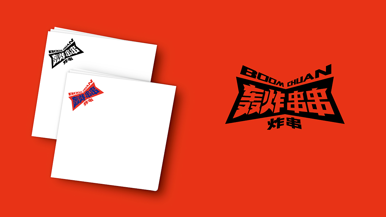 轰炸串串/外卖品牌/餐饮/烤串/炸串