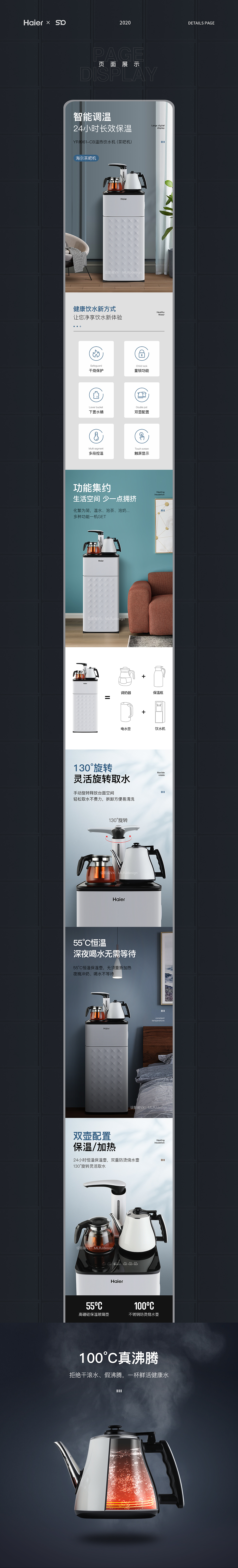 茶吧机详情页 x 4(图ZMjU1OTUyNzcy) - 电商 - 站酷设计师设影阁原创素材 - 站酷ZCOOL