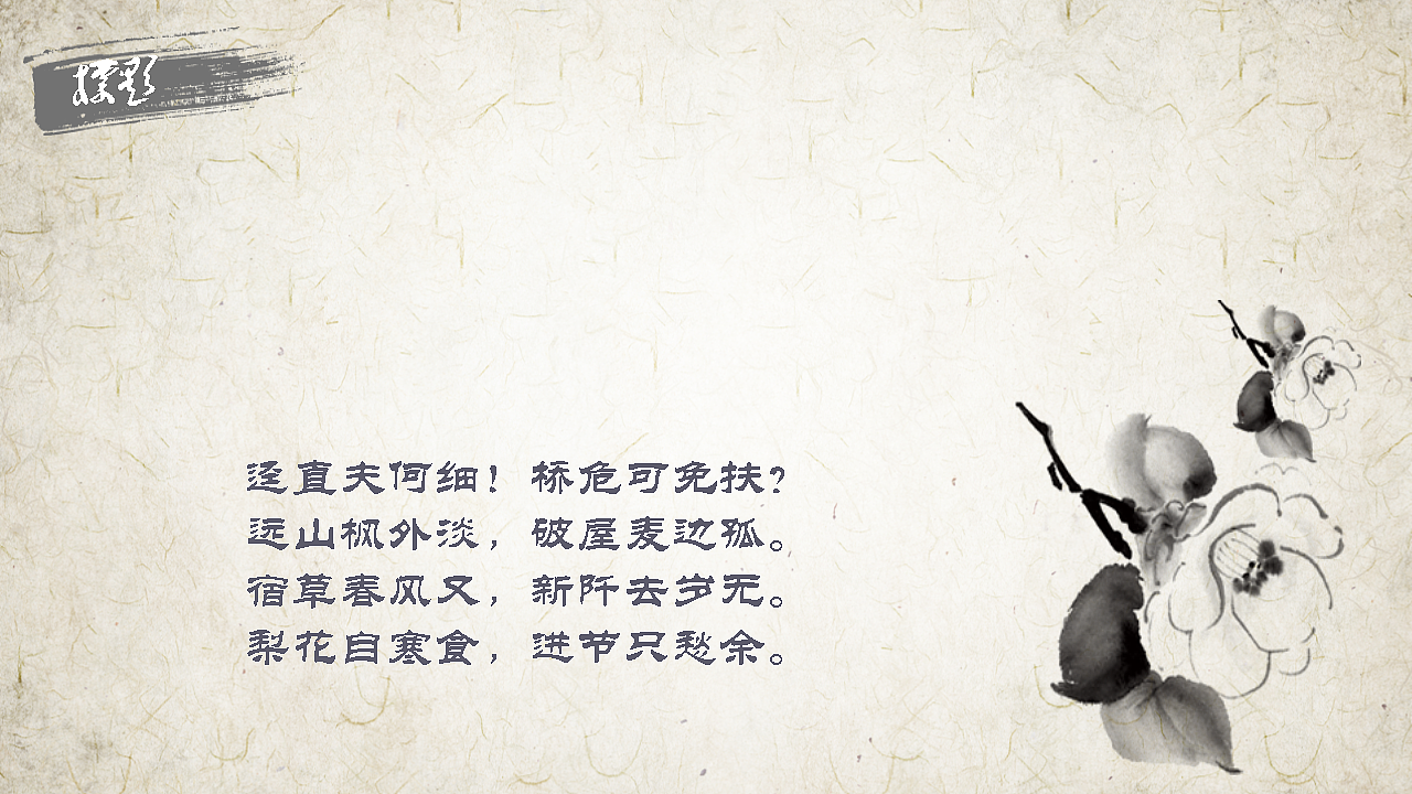 清明节水墨中国风简约大气静态模板（图ZNzUzNDM5NTI=） - PPT/Keynote - 站酷设计师西西吧原创素材 - 站酷ZCOOL