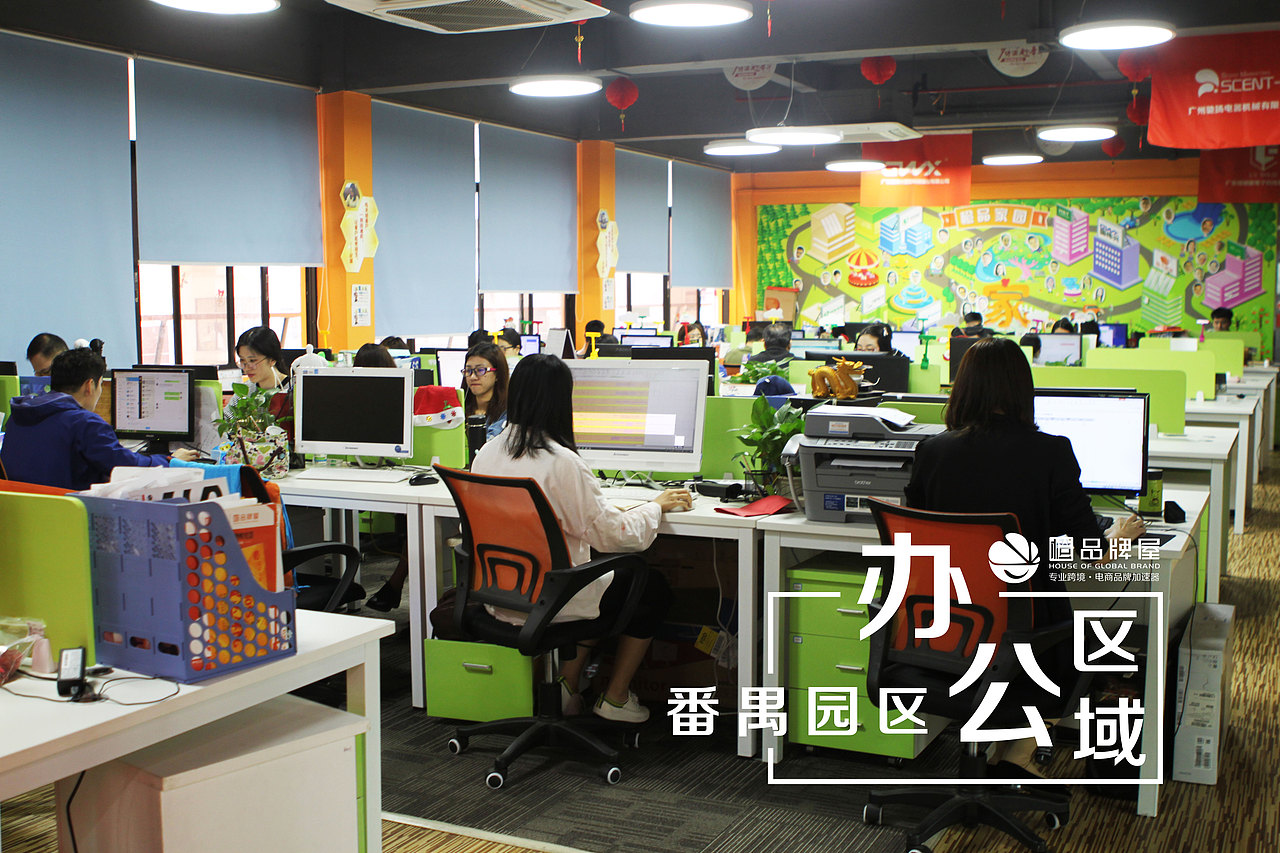 外贸服务-橙品牌屋番禺园区办公区域（图ZMTA5NDAyMzA0） - 海报 - 站酷设计师滴滴滴ja原创素材 - 站酷ZCOOL