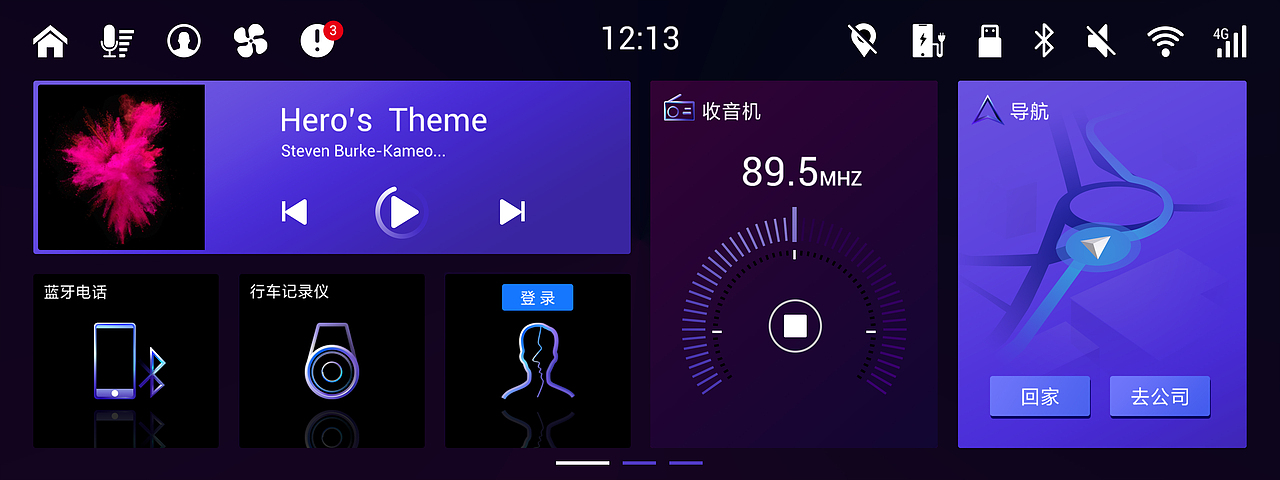 车载HMI 中控 女性风格（图ZMTg5ODEyMzE2） - 其他UI - 站酷设计师程俊伟原创素材 - 站酷ZCOOL
