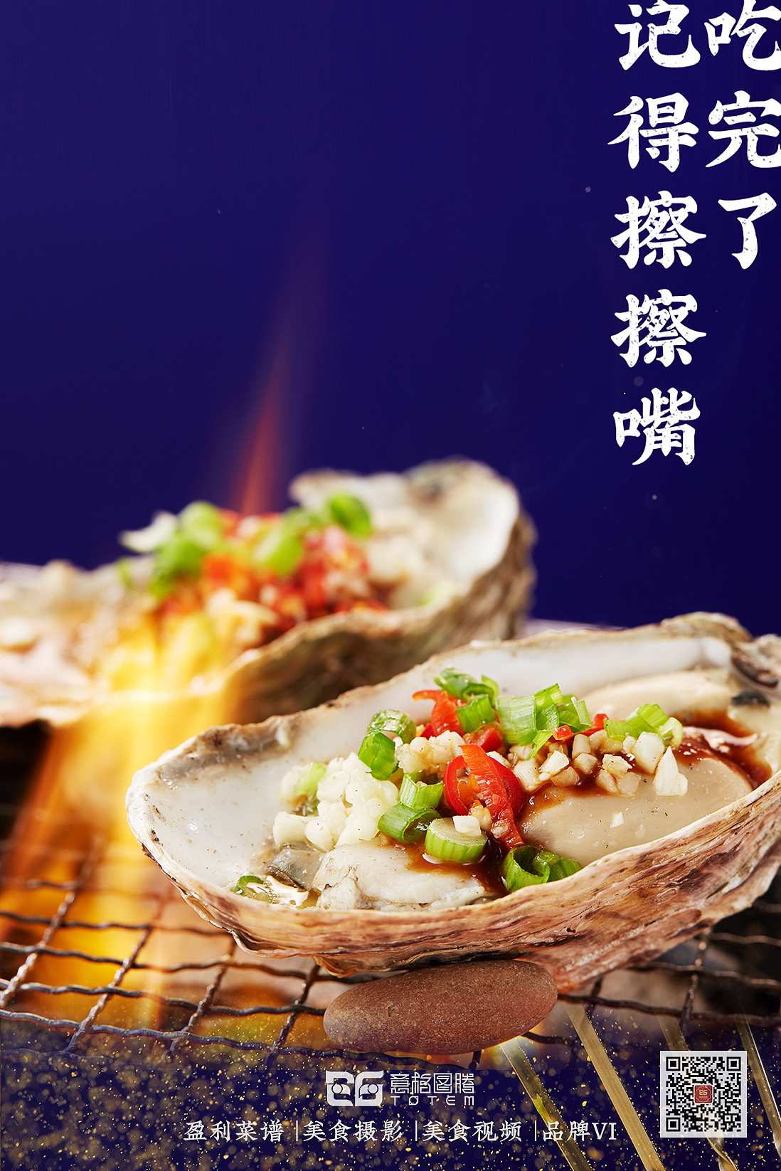 烤串菜品拍照美食摄影