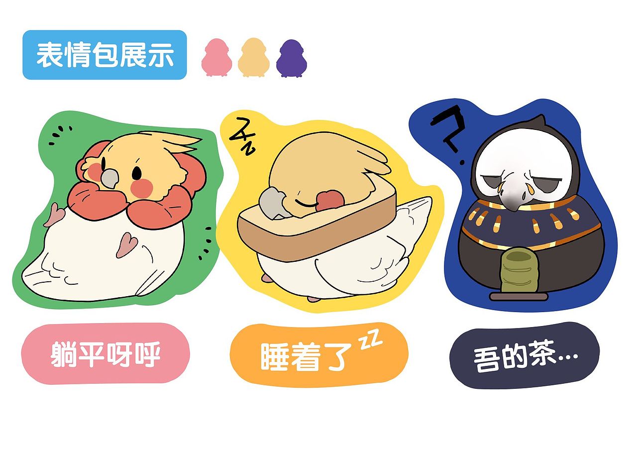 潮玩形象设计（图ZMzMwMzY0NTE2） - IP形象 - 站酷设计师Z968938689原创素材 - 站酷ZCOOL